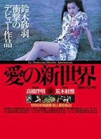 《爱的温暖》电影完整版在线观看